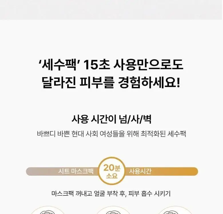[모공각질/ 세수팩] 블라이드 패팅 스플래쉬 마스크 에너지 옐로우 시트러스 앤 허니 150ml 상세페이지 8
